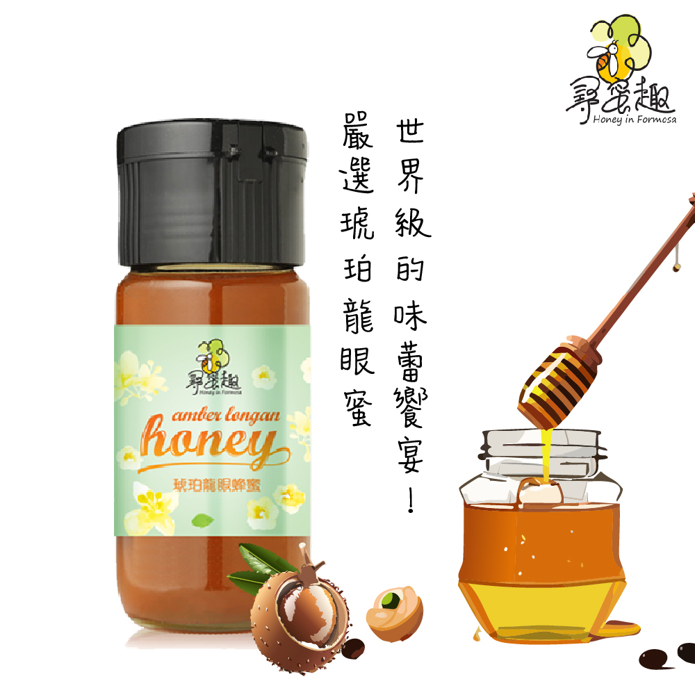 嚴選琥珀龍眼蜂蜜700g玻璃瓶裝