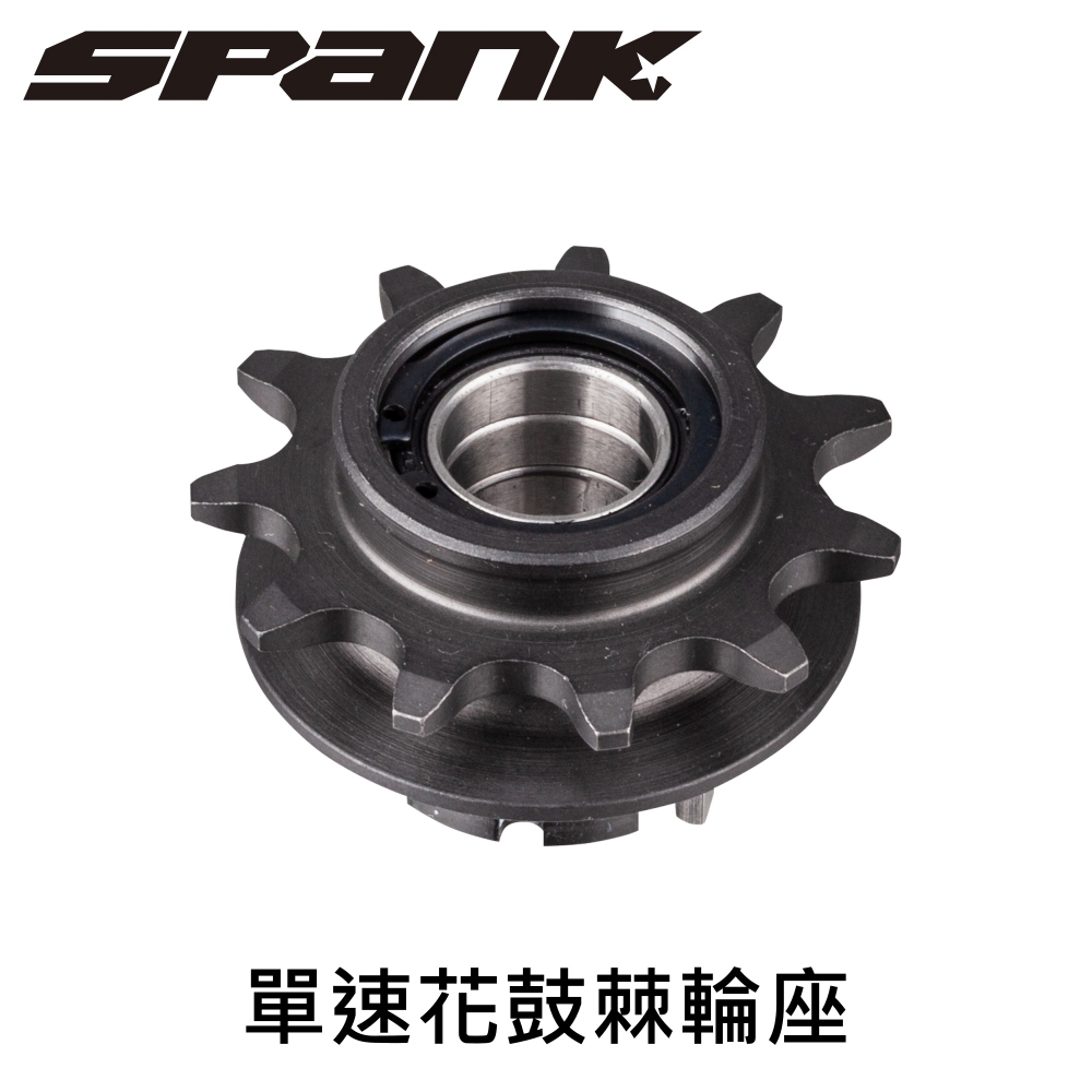 SPANK 單速花鼓 DJ COG 棘輪座(11T,12T,13T)