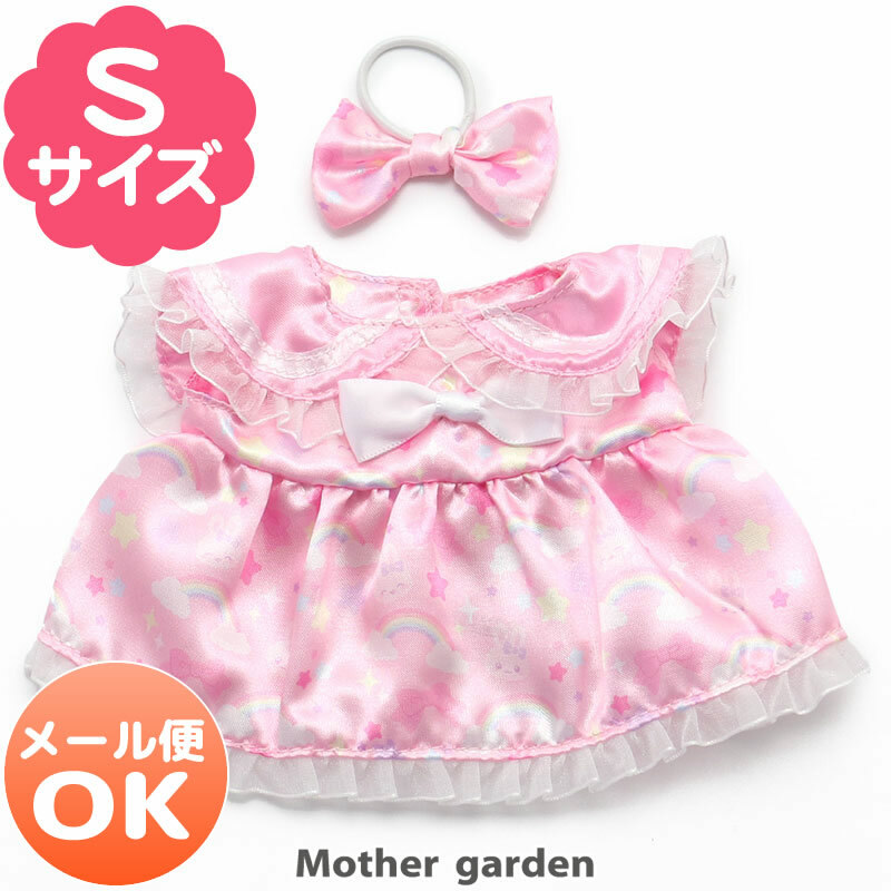 Usamomo萌兔桃桃-娃娃更衣衣服 派對禮服 彩虹（Ｓ／Ｍ）