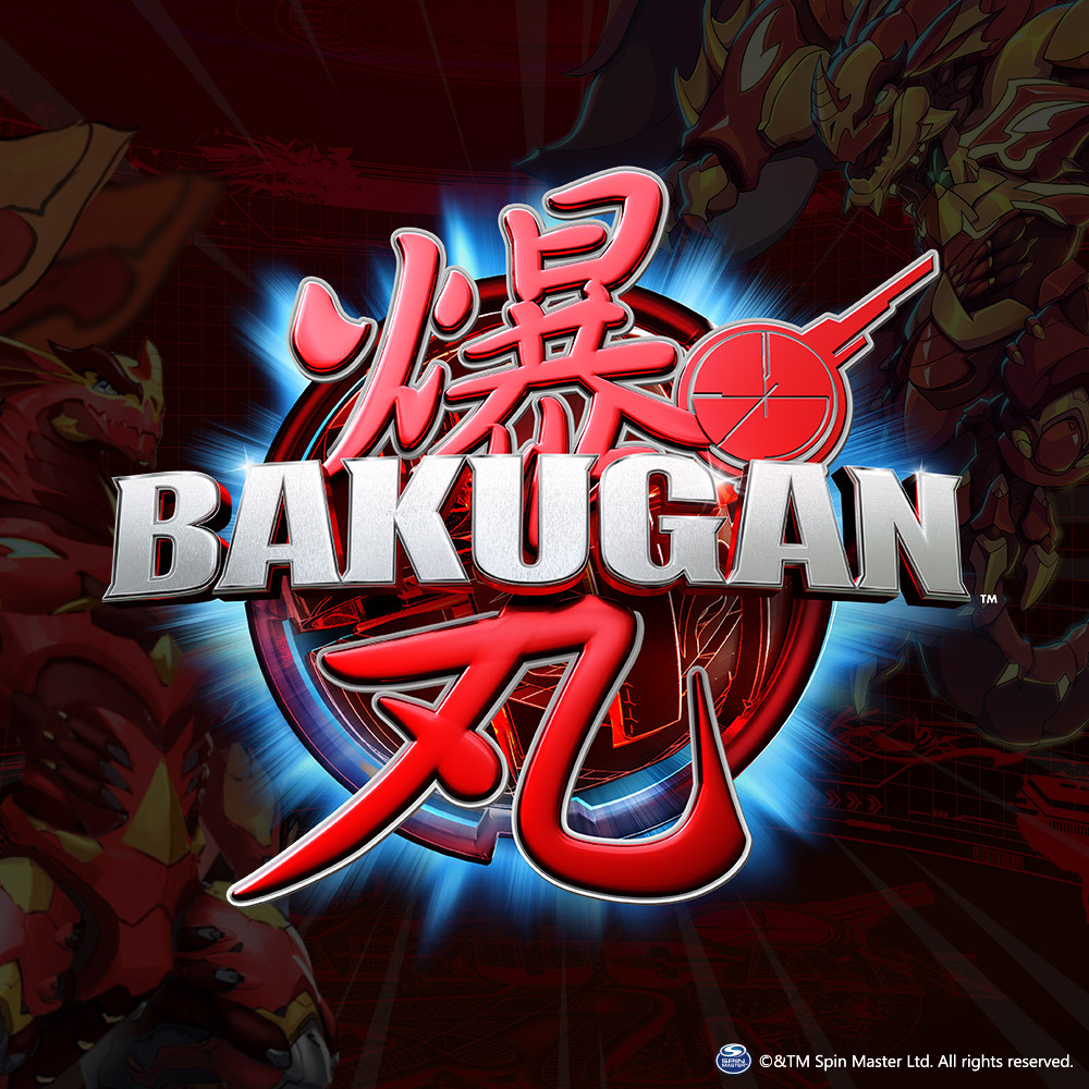 爆丸,BAKUGAN
