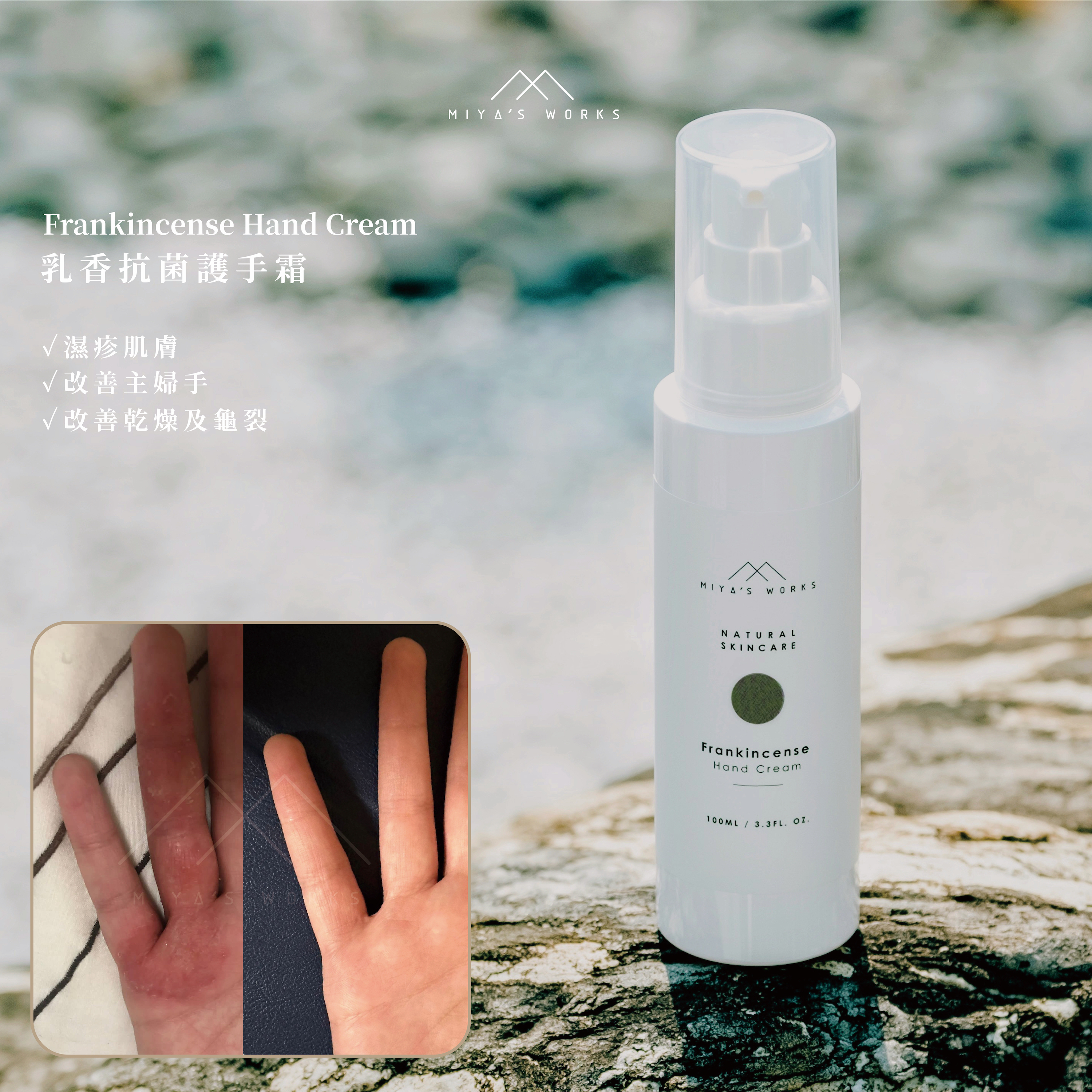 E1 Frankincense Hand Cream 100ml