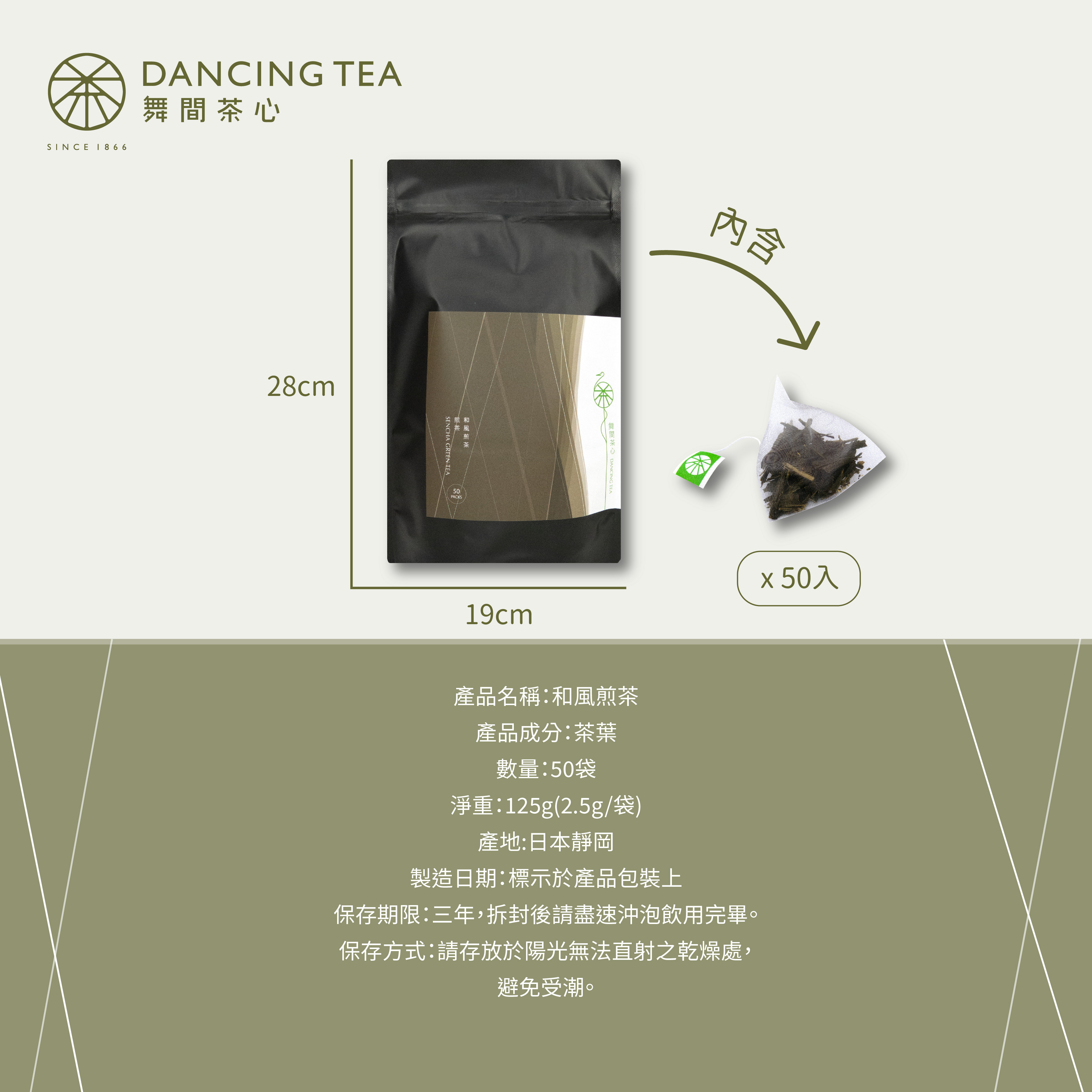 舞間茶心和風煎茶立體茶包50入