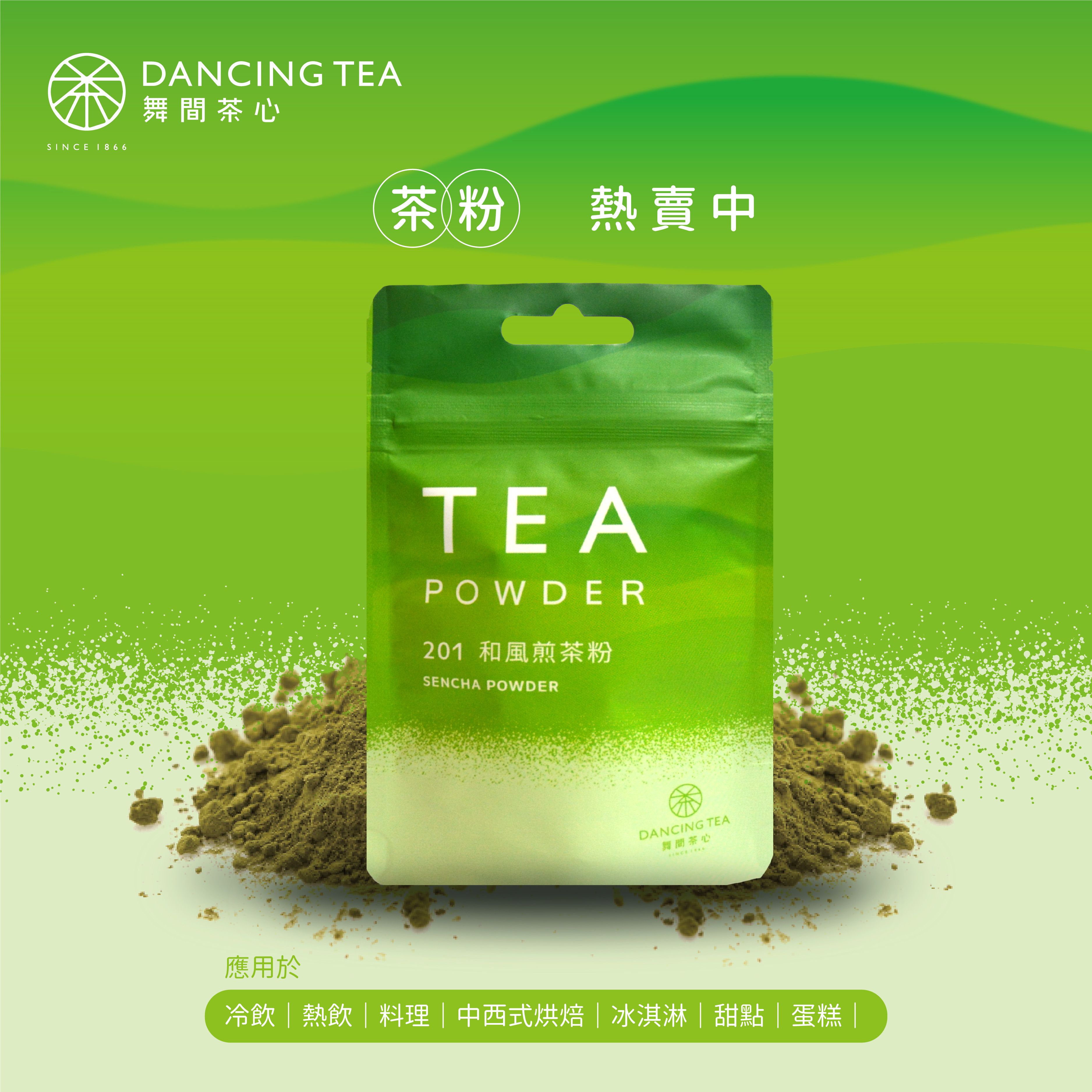 舞間茶心和風煎茶立體茶包50入