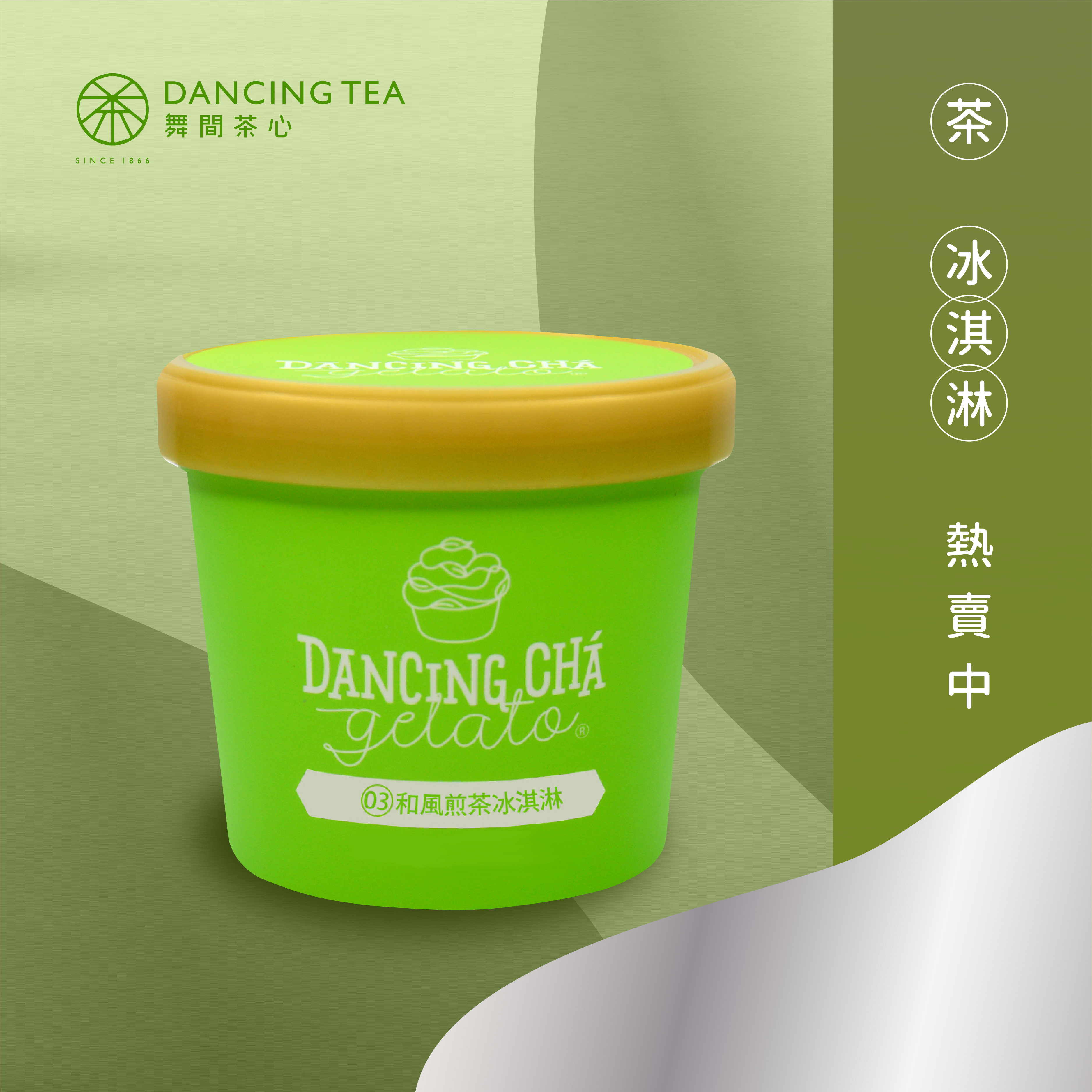 舞間茶心和風煎茶立體茶包50入