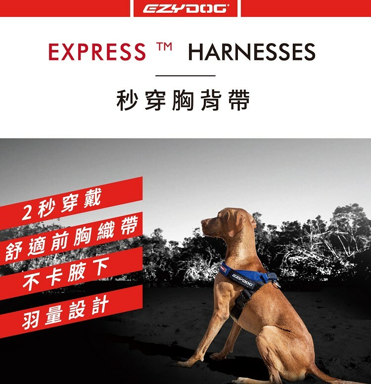EzyDog Express Harness RED
