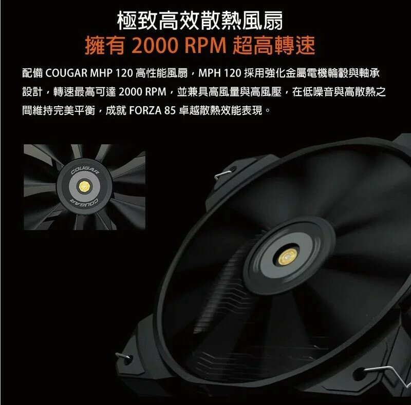 米特3C數位–COUGAR 美洲獅 FORZA 50 單塔散熱器/2000RPM超高轉速/氣流通道設計/配置4根熱導