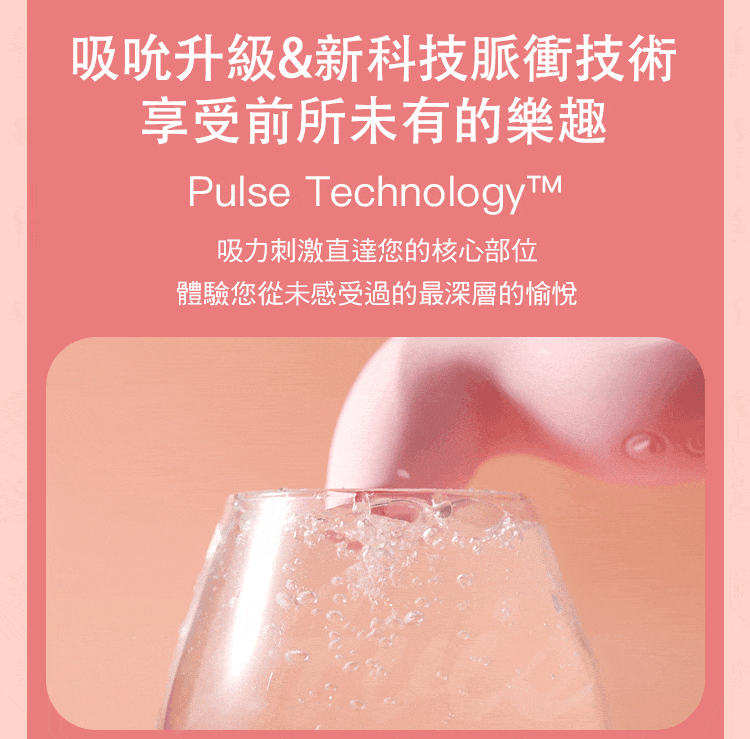 SVAKOM|Pulse Pure|陰蒂吸吮器