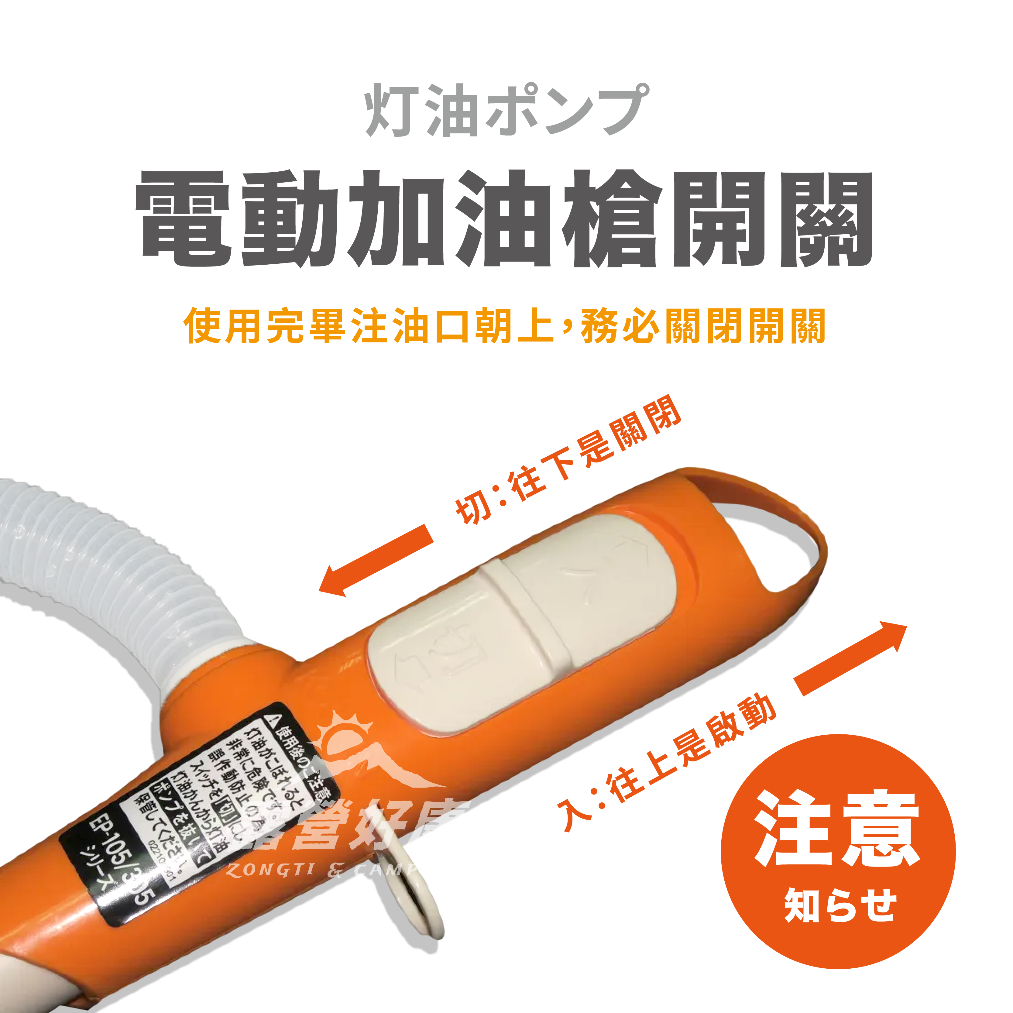 【日本KOSHIN】工進 EP-105 煤油暖爐 半自動加油槍 EP-105