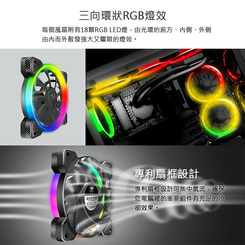 米特3C數位–COUGAR 美洲獅 VORTEX RGB FCB 120 單入散熱風扇/CF-V12FB-RGB