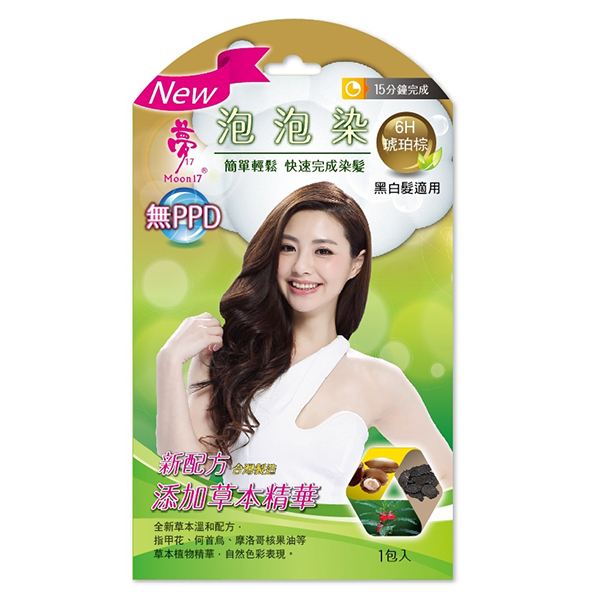 【夢17】草本泡泡染單-琥珀棕12ml