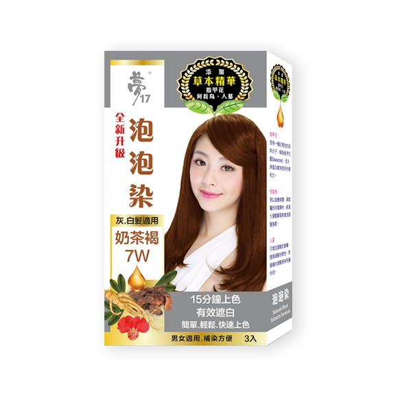 【夢17】泡泡染(奶茶褐)灰白髮用(7W號)
