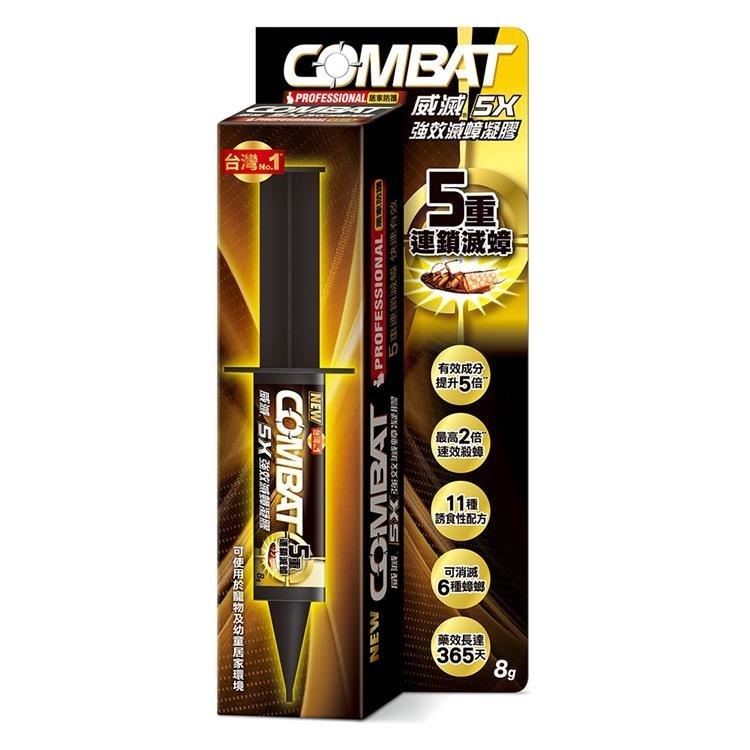 【威滅】 5X強效滅蟑凝膠 8g