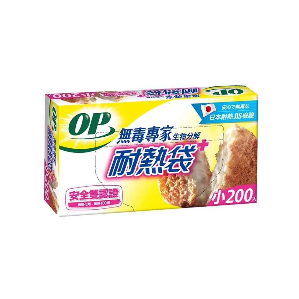 【OP】生物分解耐熱袋小 200枚