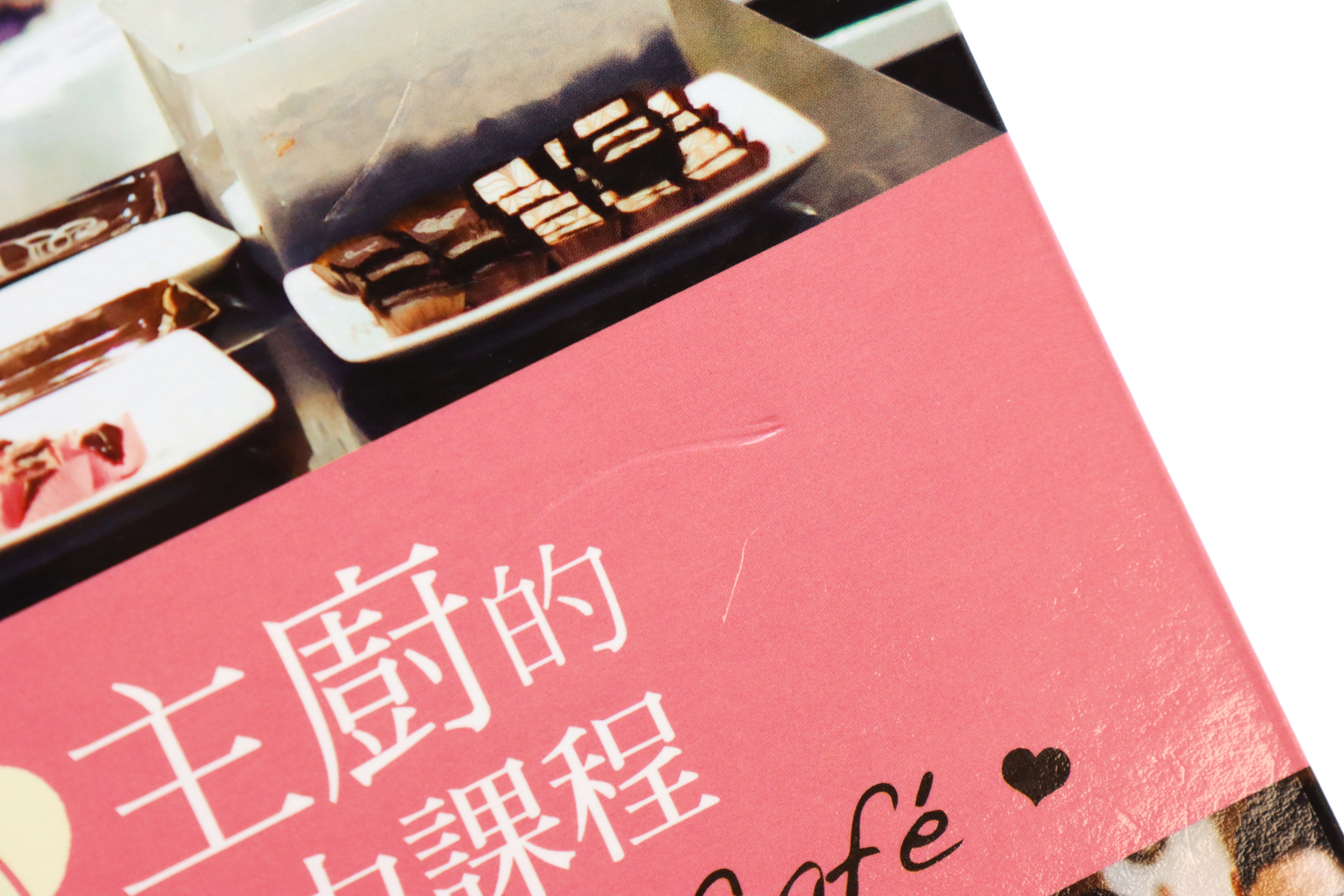 首爾甜心主廚的浪漫巧克力課程