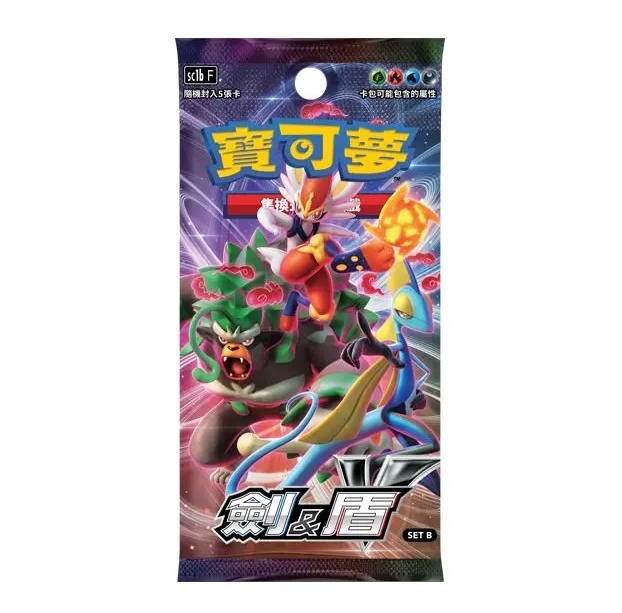 SC1bF - 劍&盾V set B