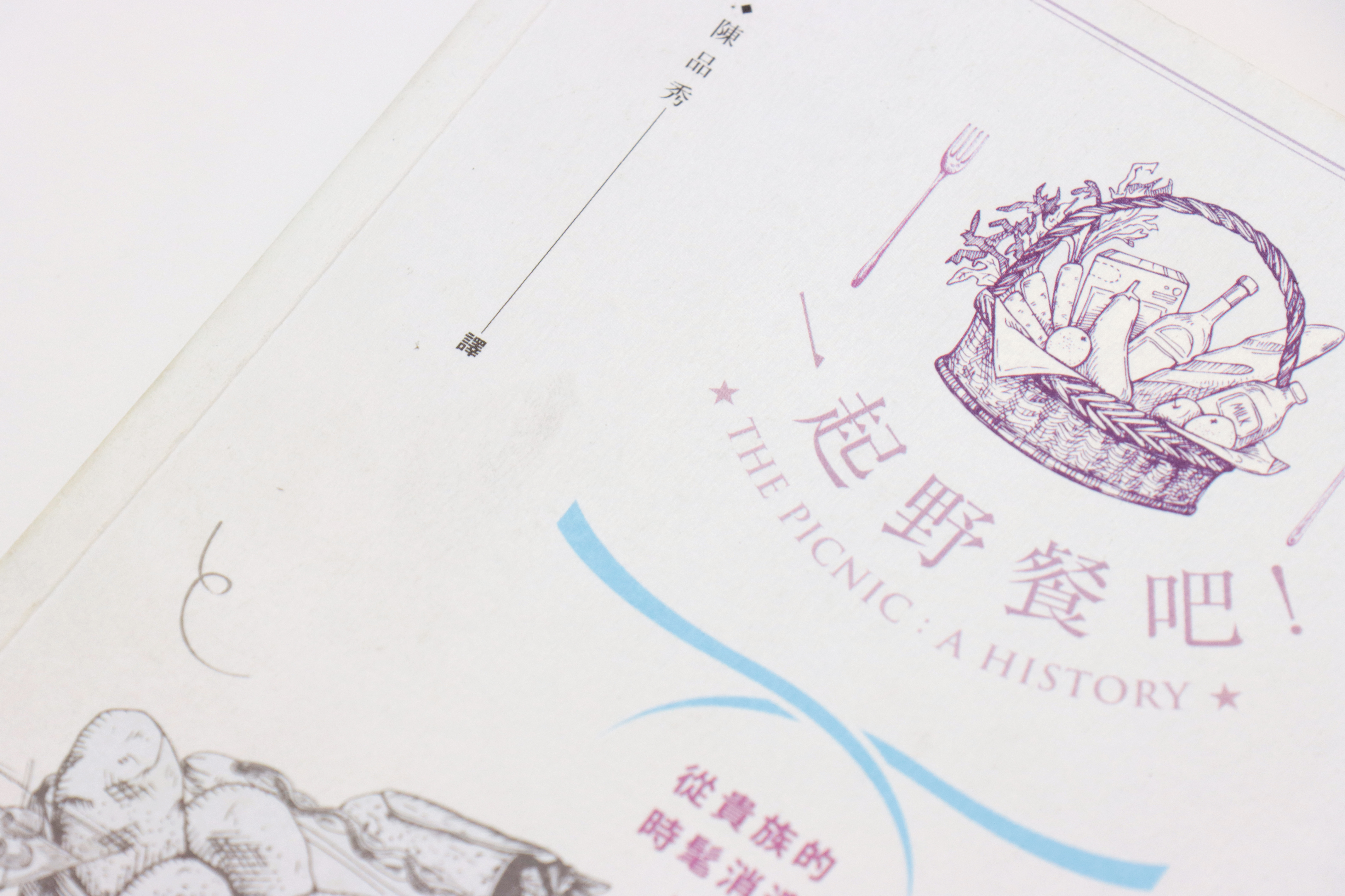 一起野餐吧！從貴族的時髦消遣到草地上的全民派對