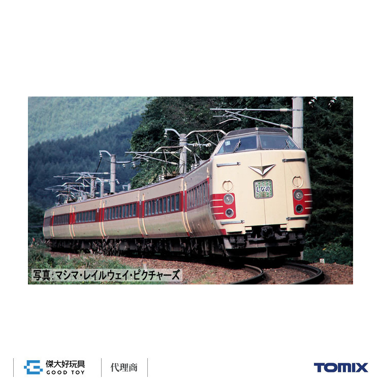 TOMIX HO-9083 特急電車 國鐵 381系(KUHA381-0)  基本(6輛)