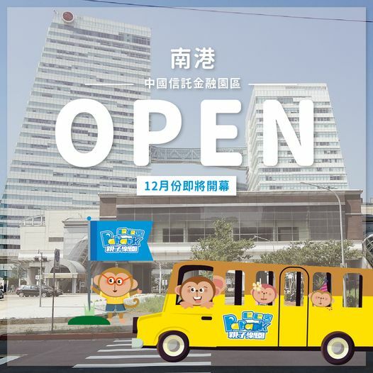 【南港】爬爬客中信店 PaPark 全日票