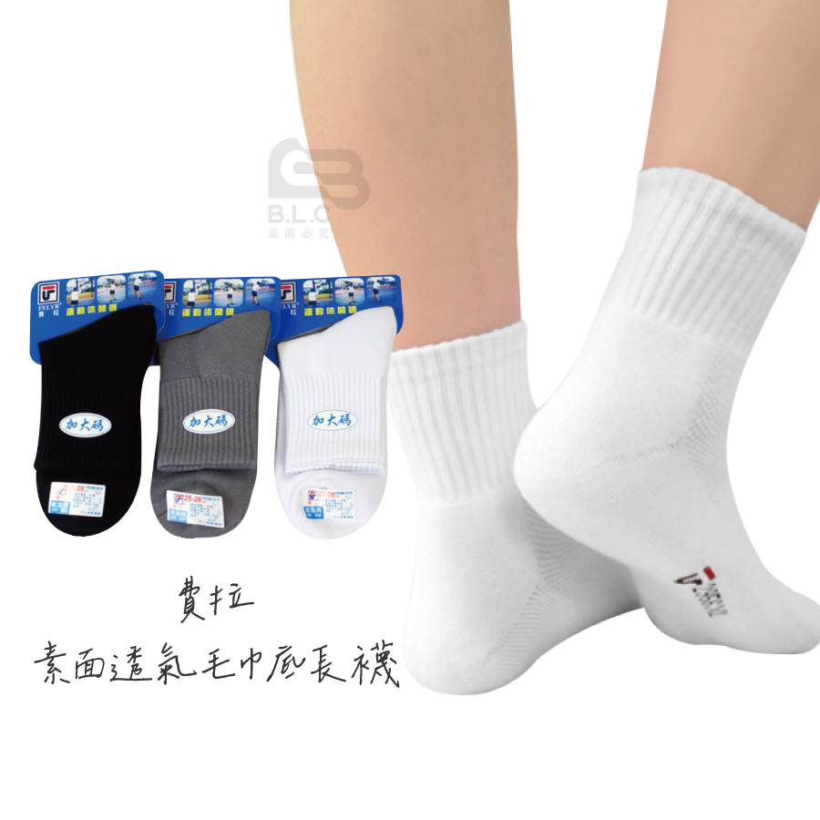 費拉素面透氣1/2毛巾底襪-2956