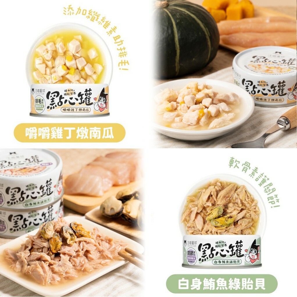 汪喵星球｜鮮肉無膠點心罐 副食罐 貓狗通用 80G