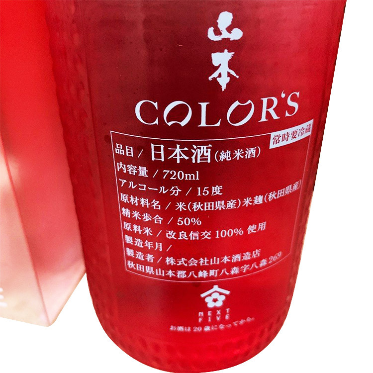 Next Five Color's 2022 (山本)