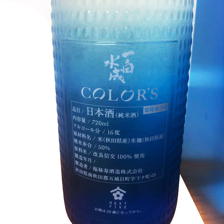 Next Five Color's 2022 (一白水成)