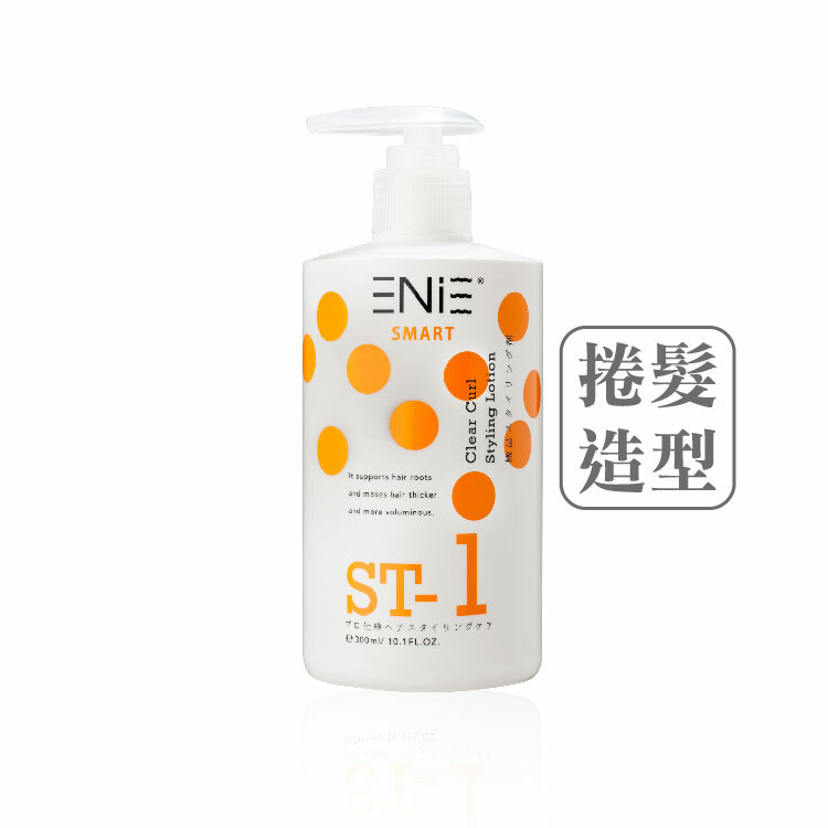 ST-1 橘晶塑髮 300ml / 1000ml (捲髮造型、蓬鬆捲度)