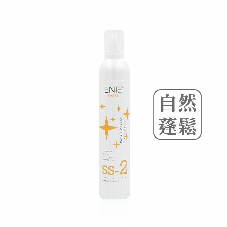 SS-2 零重力修護泡沫 (輕黏度泡沫慕斯)