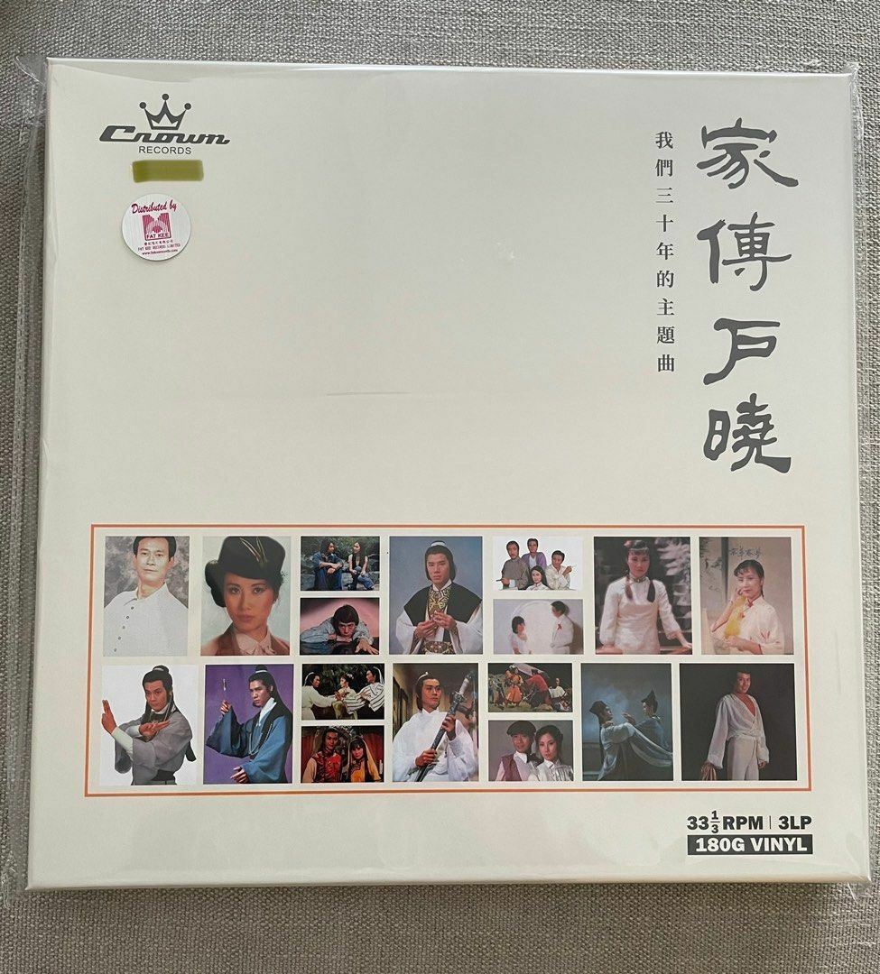 VA - 家傳戶曉 黑膠 <3LP>