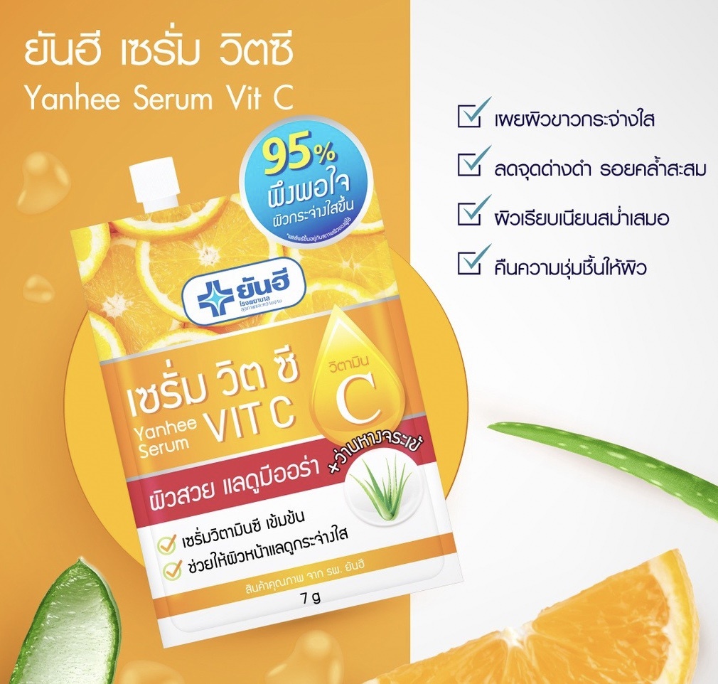 Yanhee  Vit C 維C精華 7g