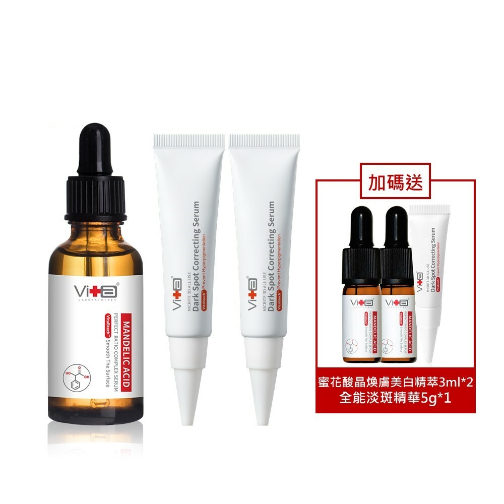 【感恩回饋】薇佳｜肌膚容光煥發組