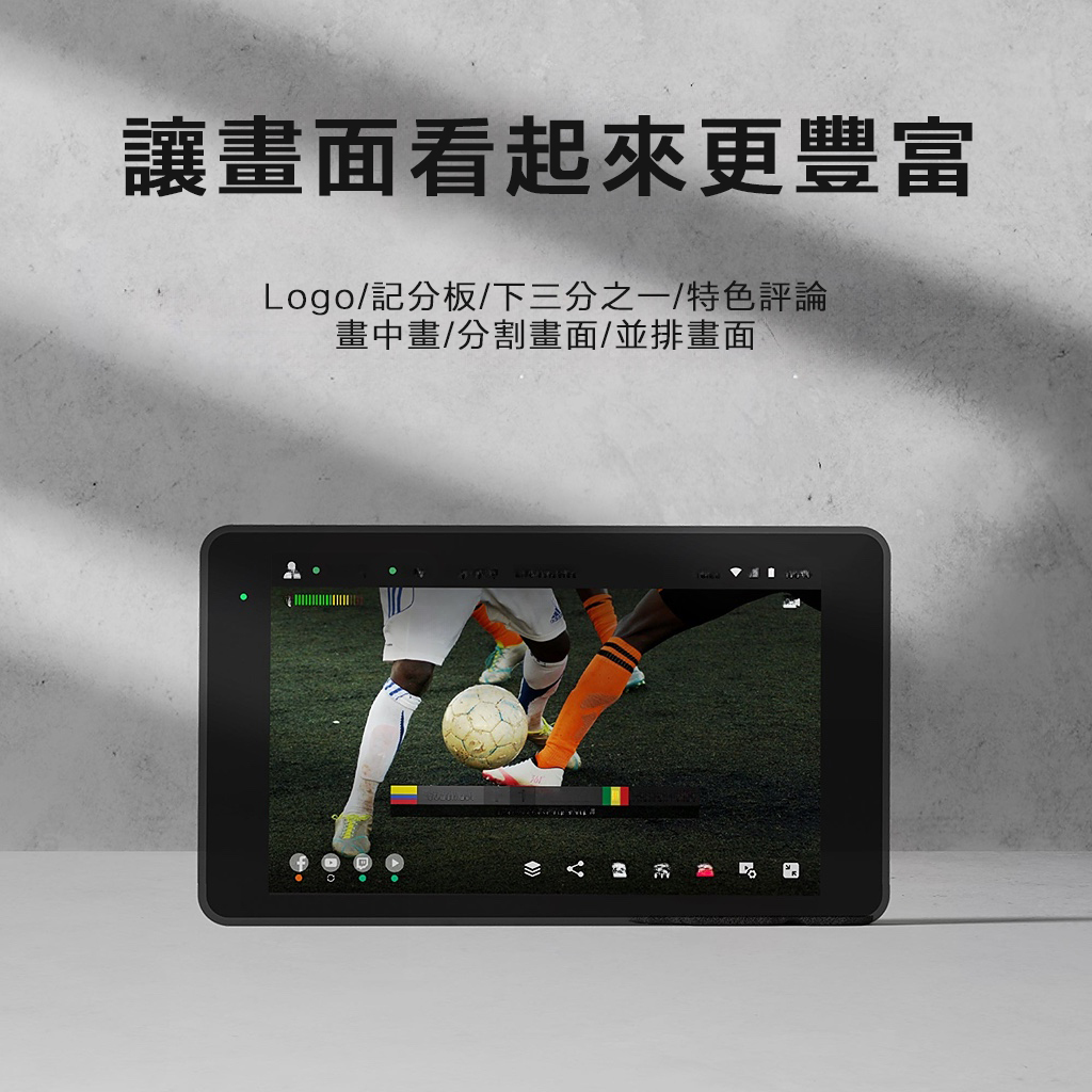 Yolo LIV YoloBox Pro 專業型智能隨行直播機