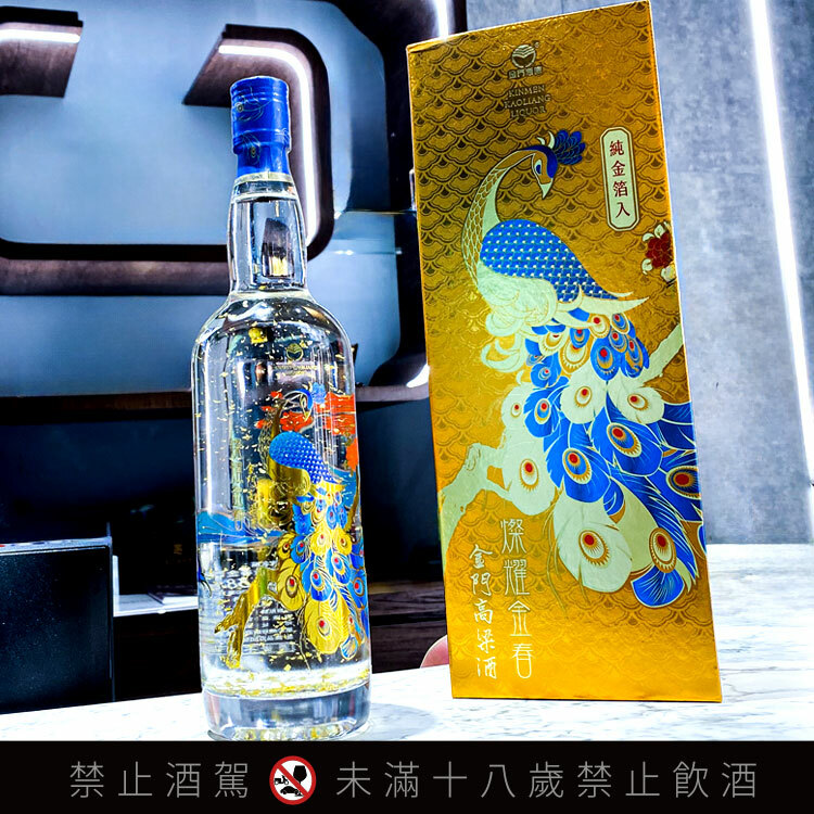 金門高粱燦耀金春金箔酒(金雀版)