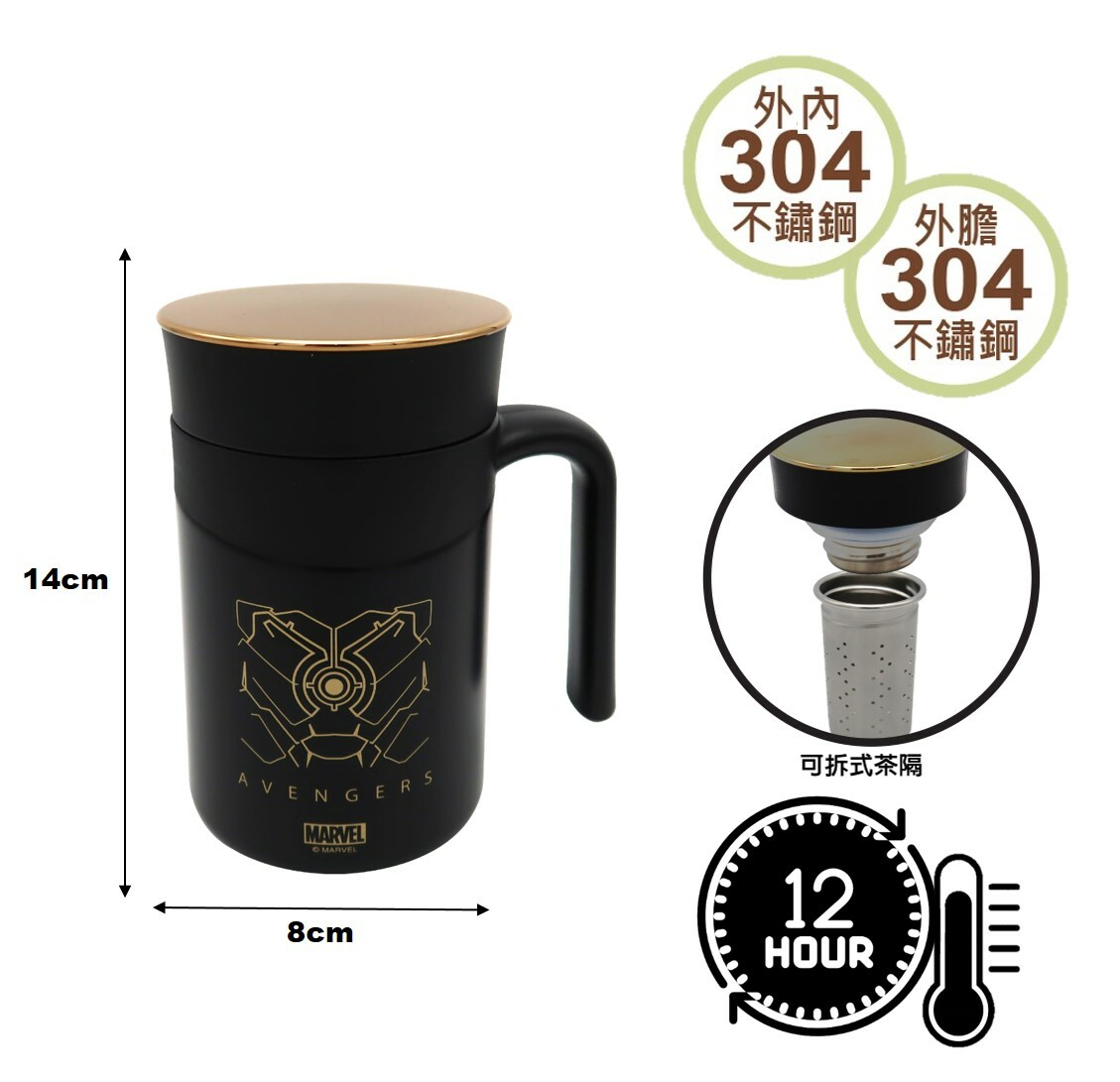MARVEL|真空冷熱不鏽鋼保溫杯 保溫瓶-可拆式茶隔 | 鐵甲奇俠(300ml)