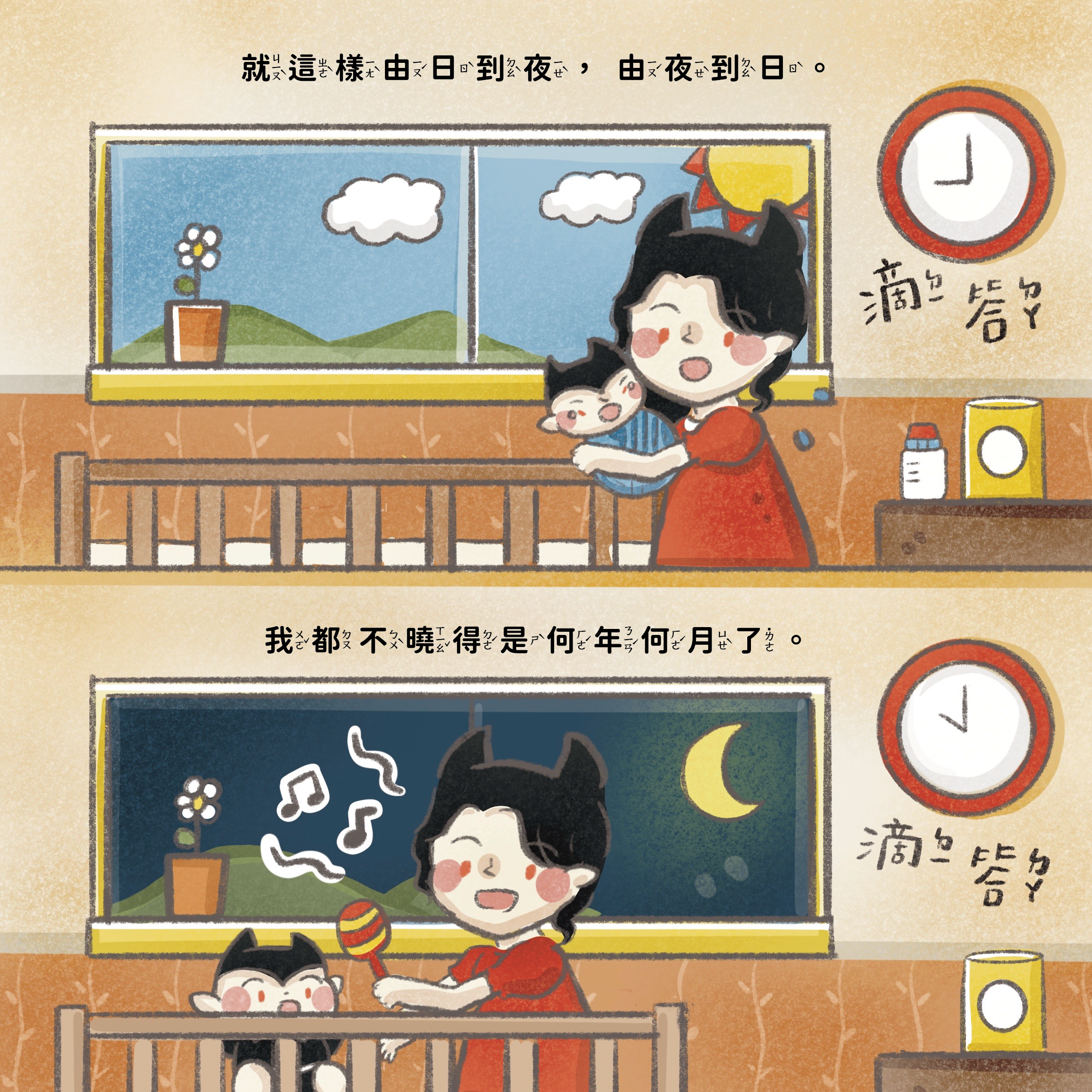 【Zizibooks|感應有聲書】孩子出生那三年