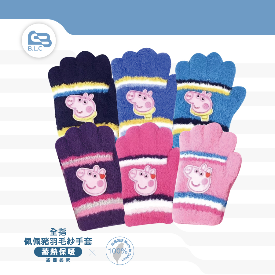 台灣製佩佩豬羽毛紗手套-全指