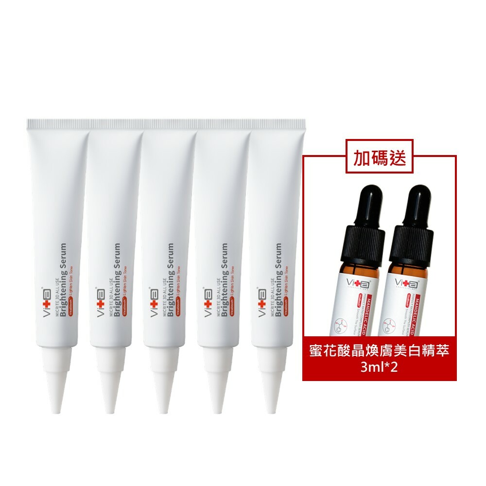 【週慶優惠】薇佳｜打擊黑色素美白囤貨組