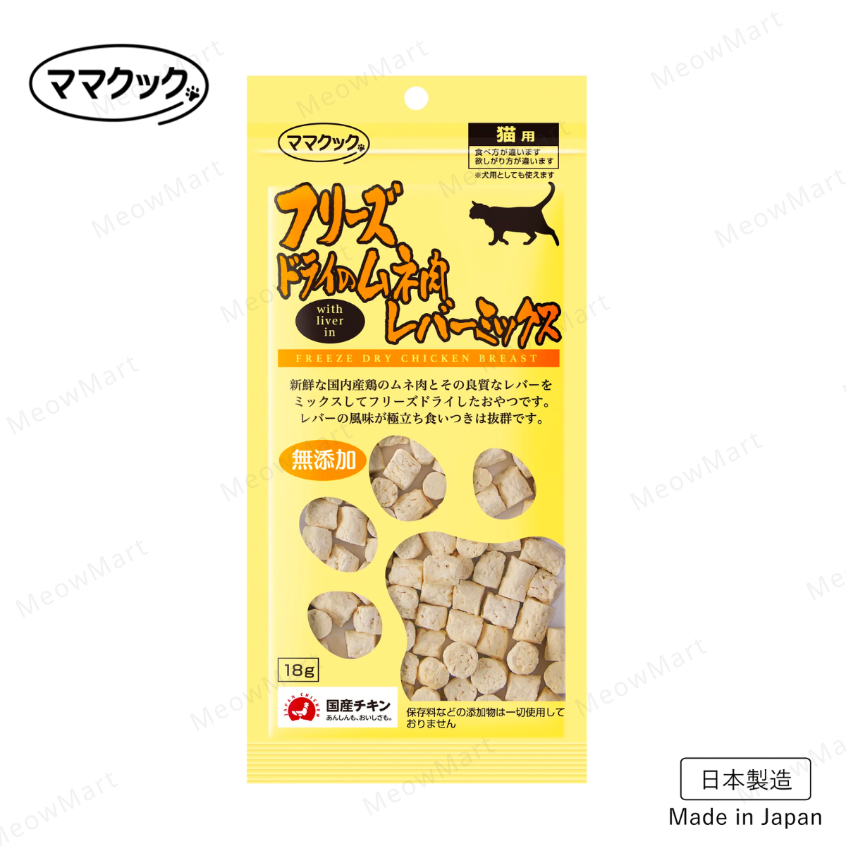 日本 MaMaCook 凍乾鮮雞胸混雞肝小食 18g (貓用)