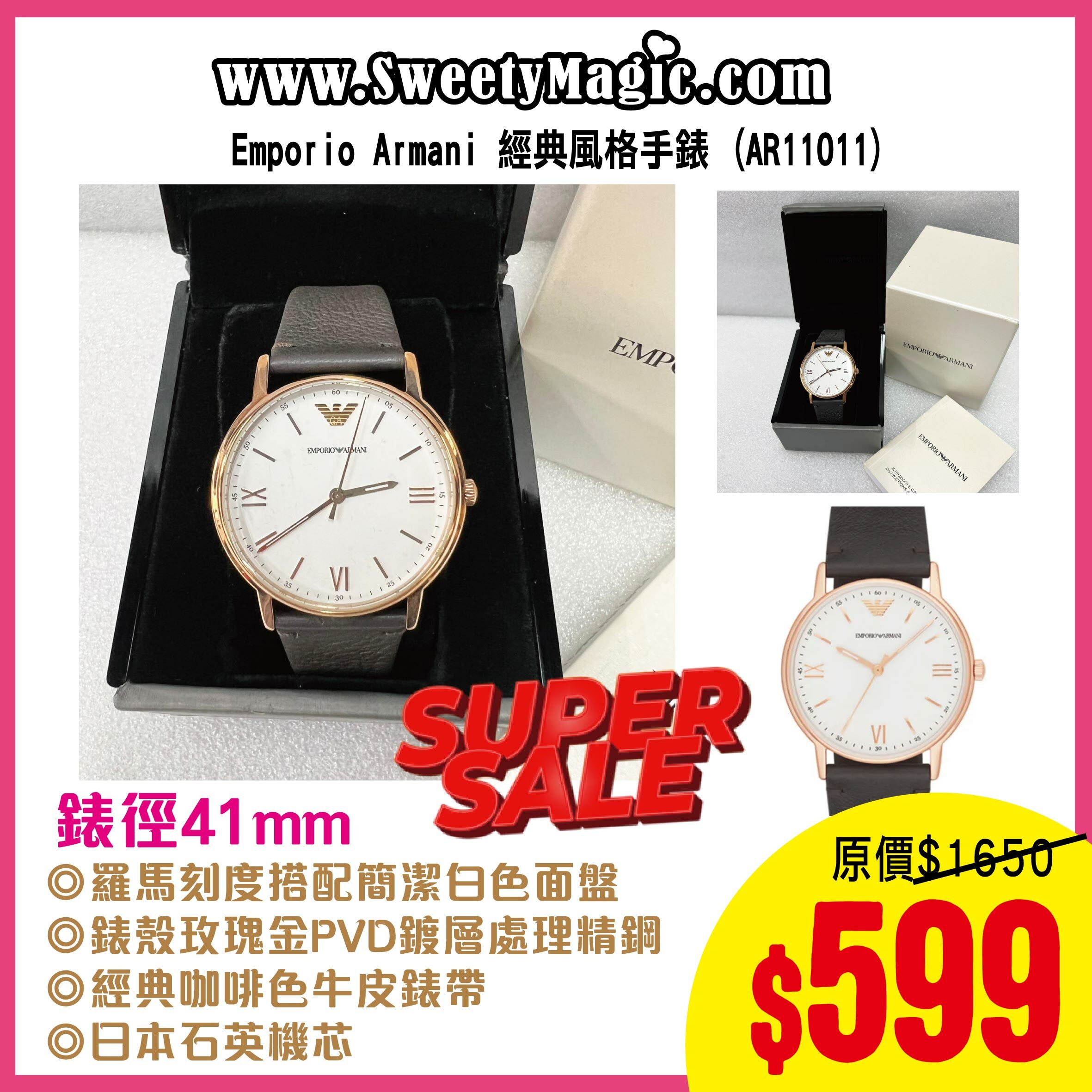 Emporio Armani  經典風格腕錶 [ AR-11011]