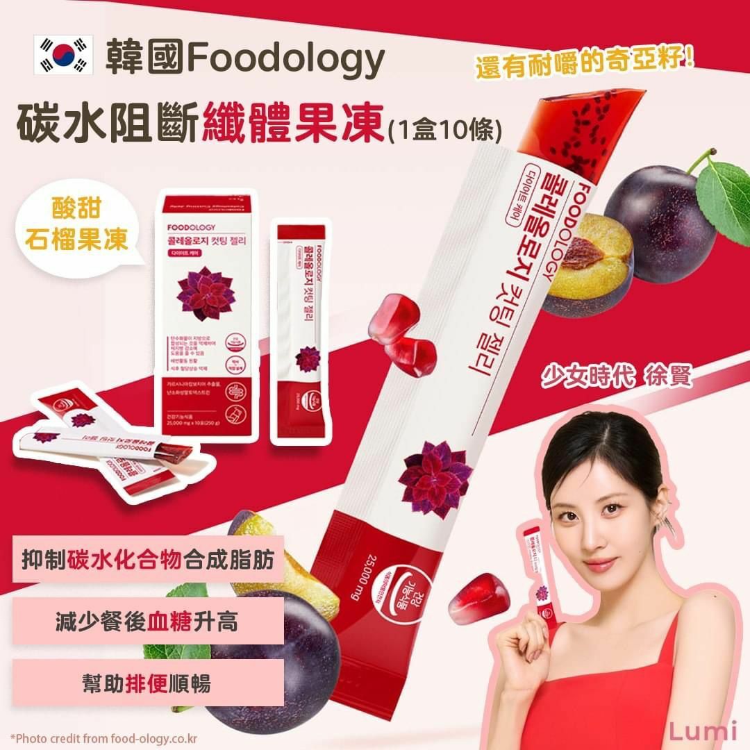 韓國🇰🇷Foodology 膠原蛋白纖體果凍（一盒10條）