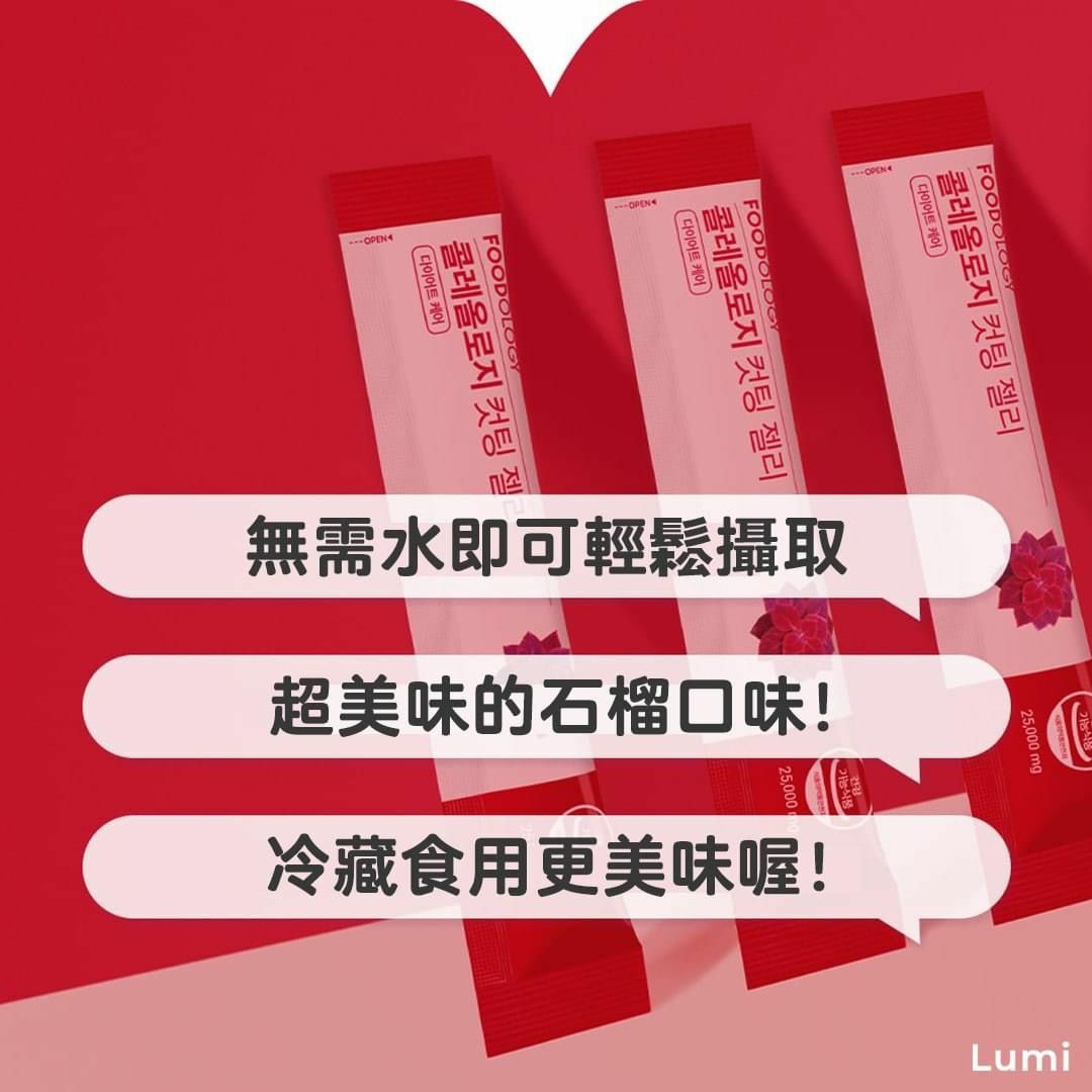 韓國🇰🇷Foodology 膠原蛋白纖體果凍（一盒10條）