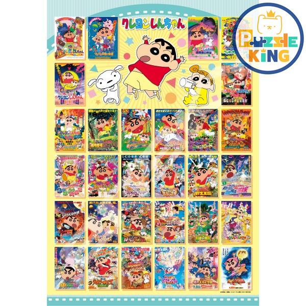 蠟筆小新-Ora 的電影 Seizoroidazo！