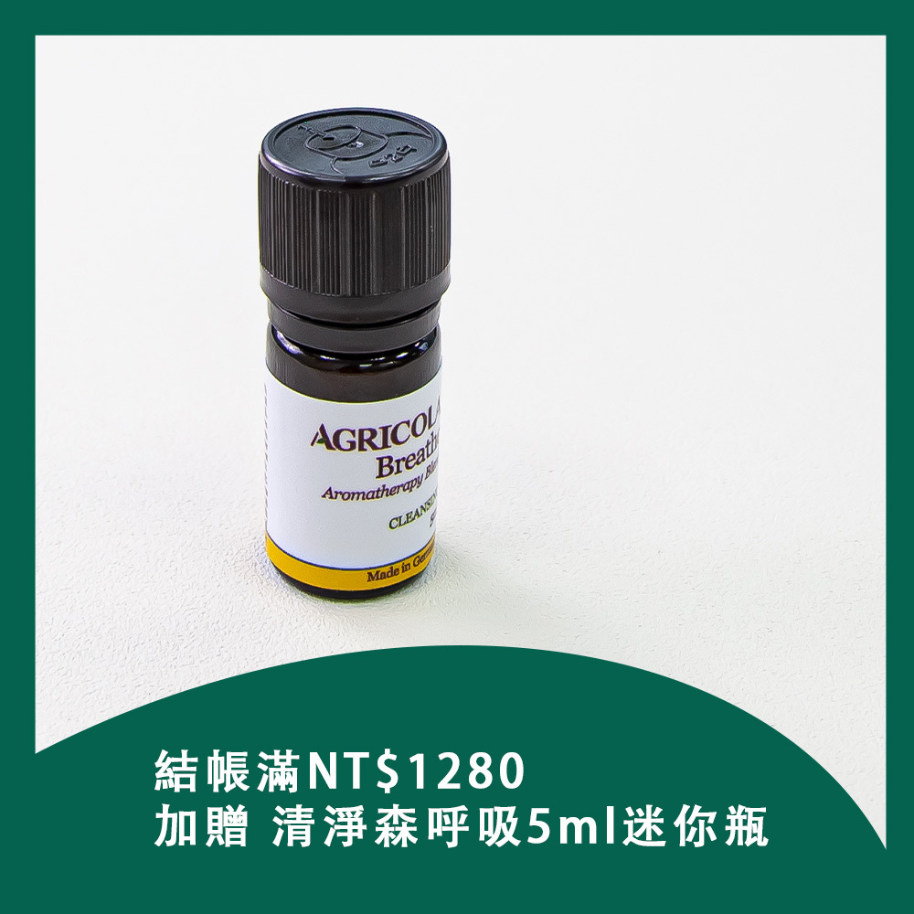 清淨森呼吸5ml迷你瓶