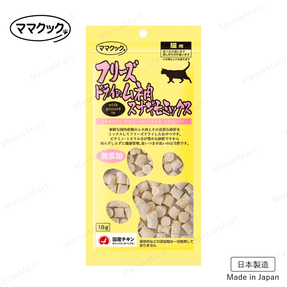 日本 MaMaCook 凍乾鮮雞胸混雞胗小食 18g (貓用)