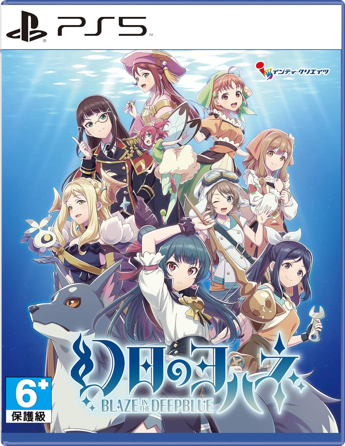 PS5 幻日夜羽 -湛海耀光- 中文版