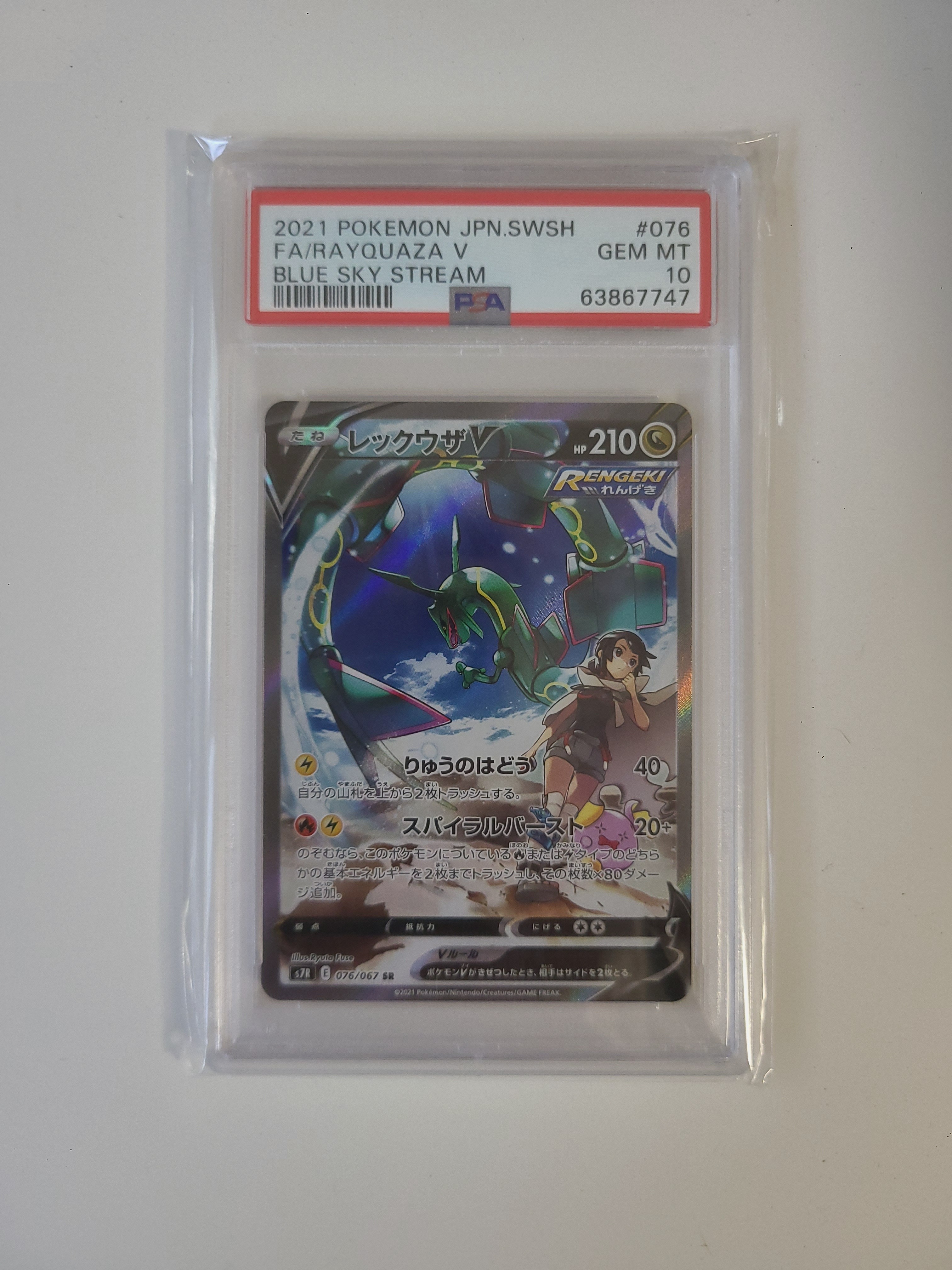 現貨- PSA10裂空座 076/067 SR