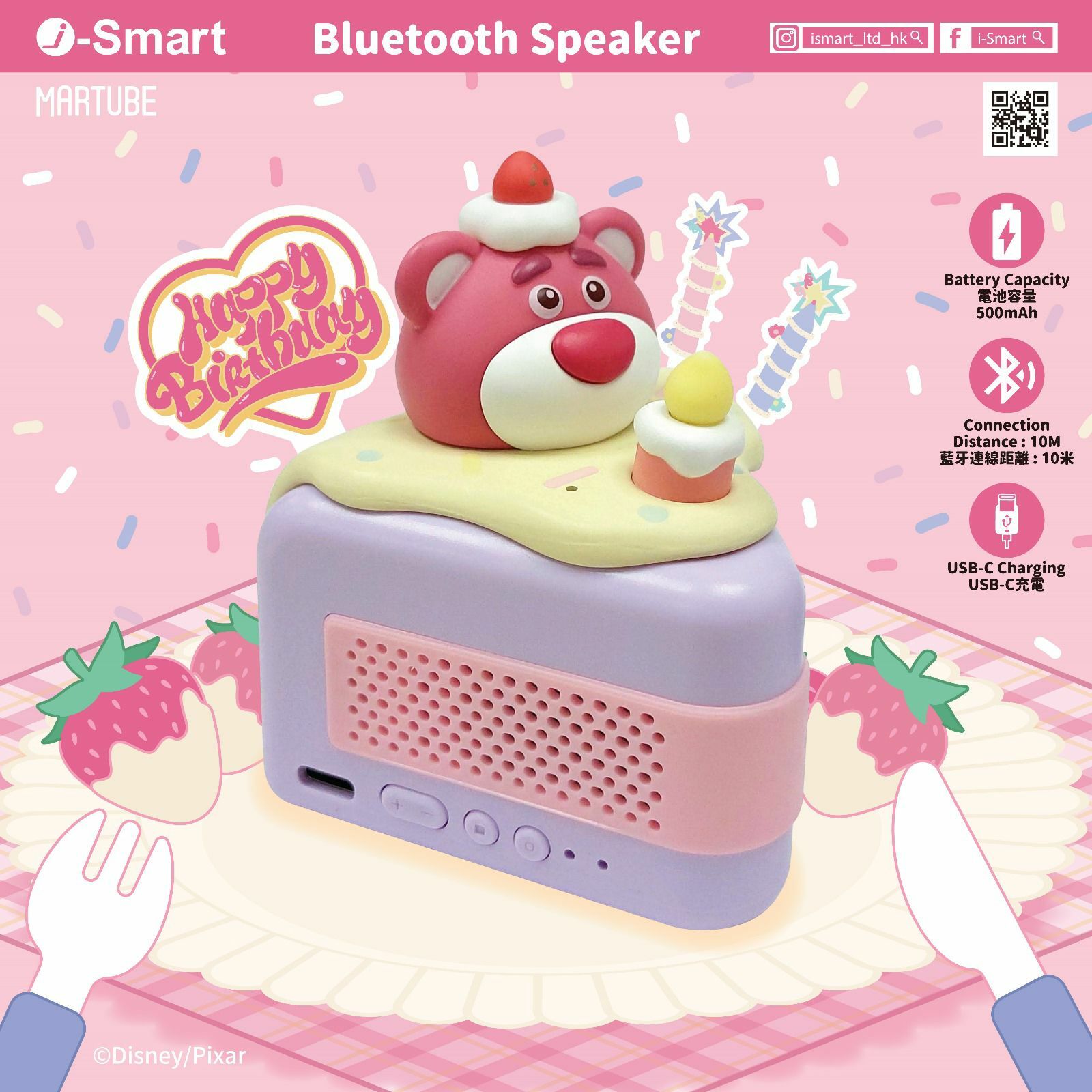 迪士尼 Disney-反斗奇兵蛋糕藍牙喇叭