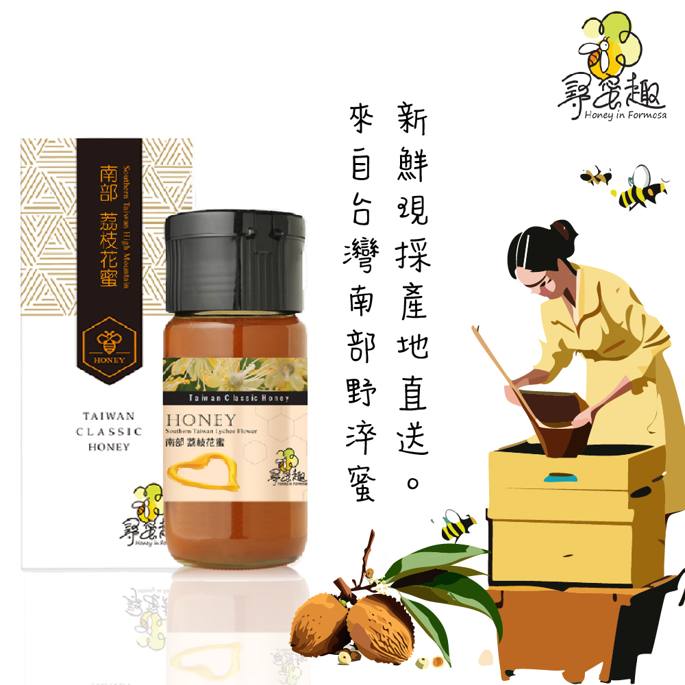 Lychee Honey Box [MS] Kotak Madu Laici