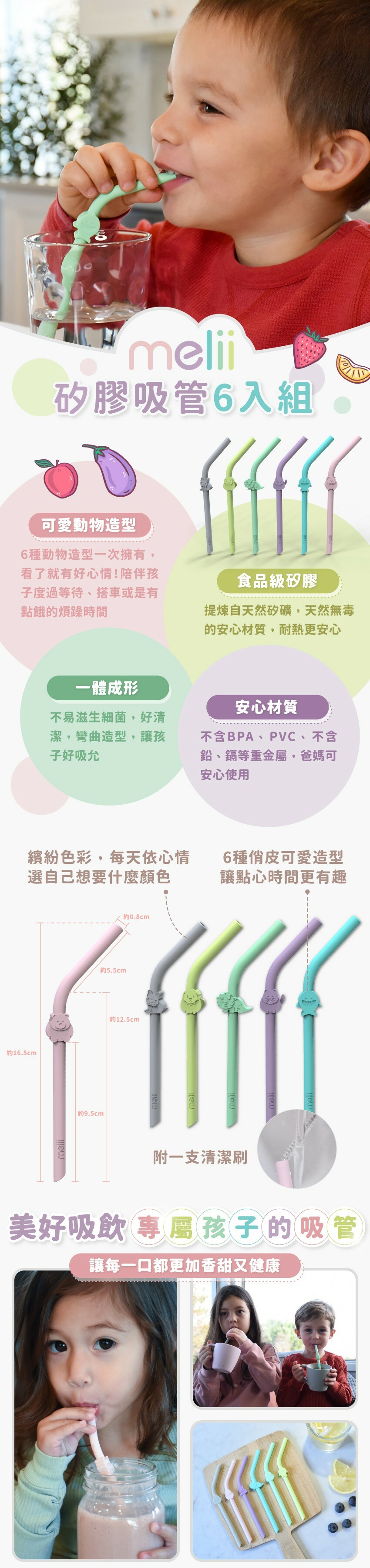 選用食品級矽膠天然無毒，一體成形好清洗，附清潔刷，可愛動物造型看了就有好心情。