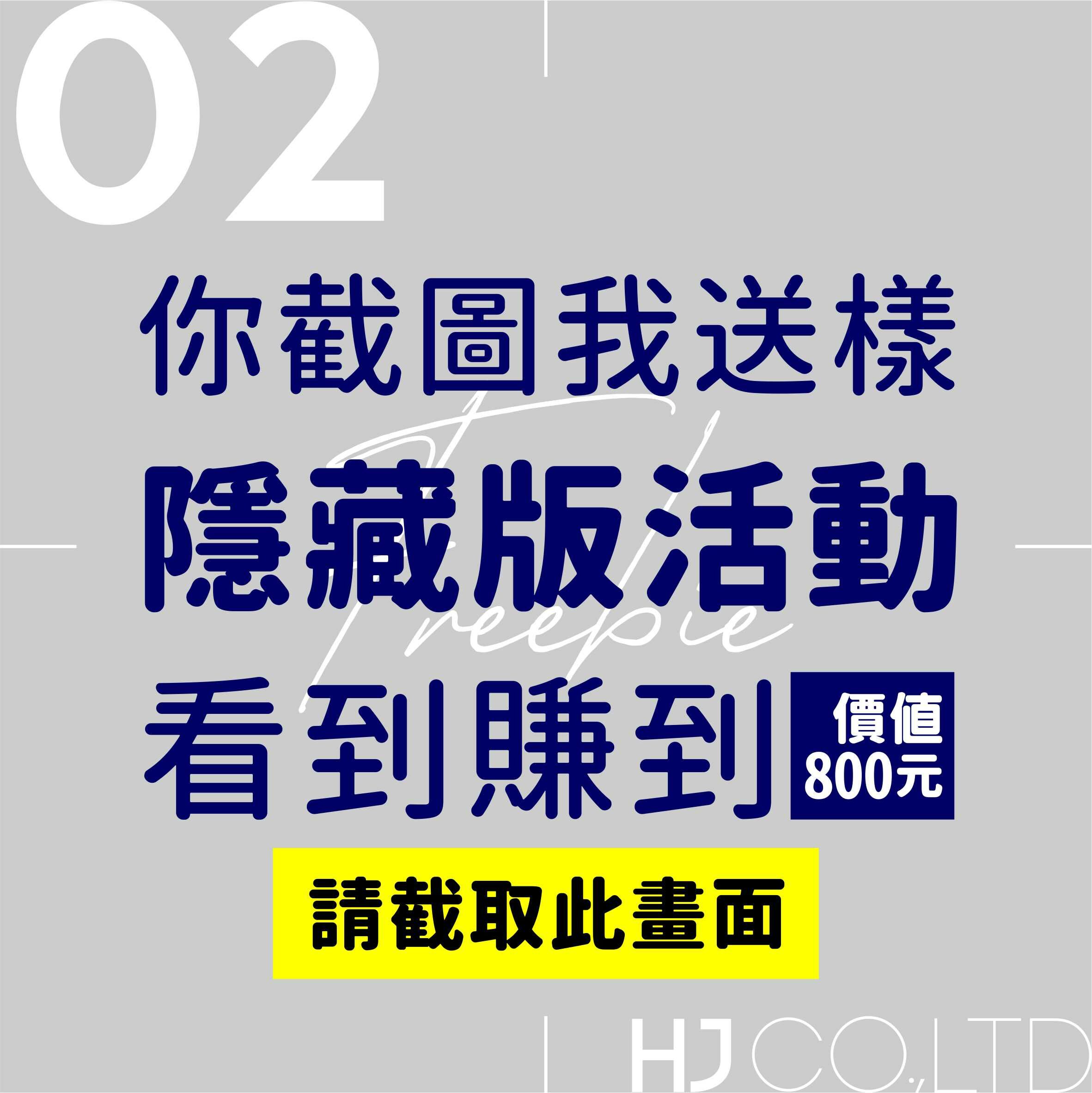 線上咖啡包材展02-你截圖我送樣